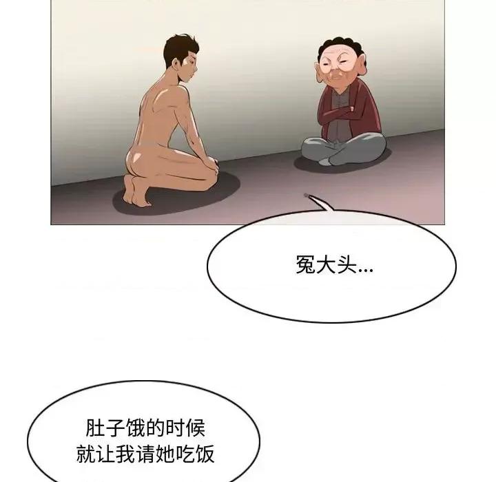 恶劣时代 恶劣时代-第 6 话 第33页