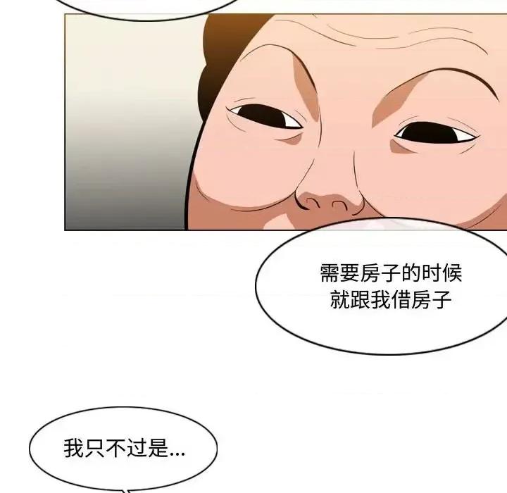 恶劣时代 恶劣时代-第 6 话 第34页