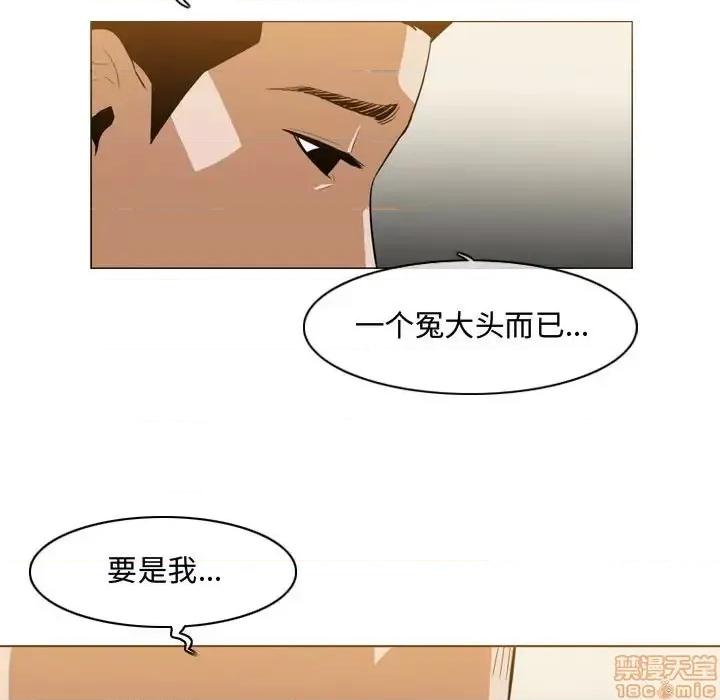 恶劣时代 恶劣时代-第 6 话 第35页