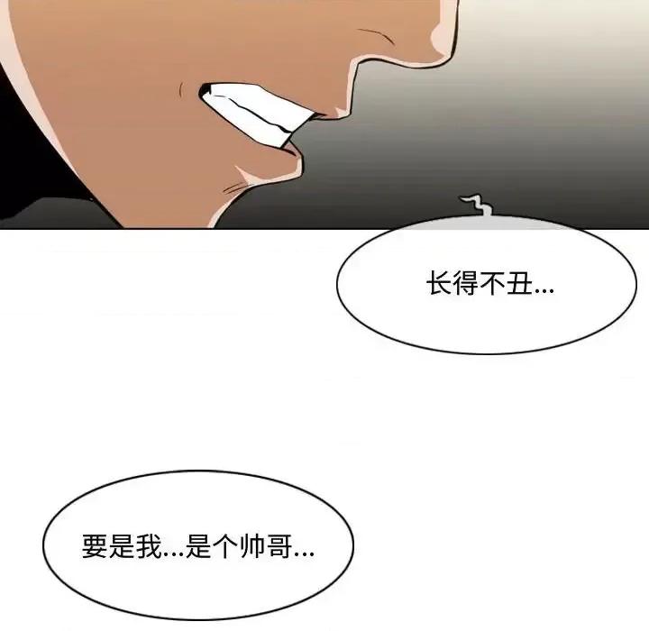 恶劣时代 恶劣时代-第 6 话 第36页