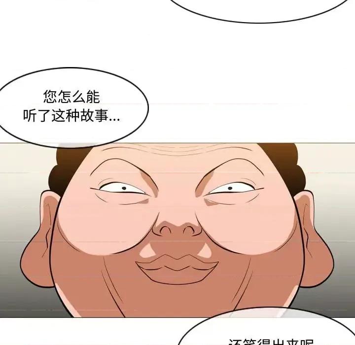 恶劣时代 恶劣时代-第 6 话 第39页