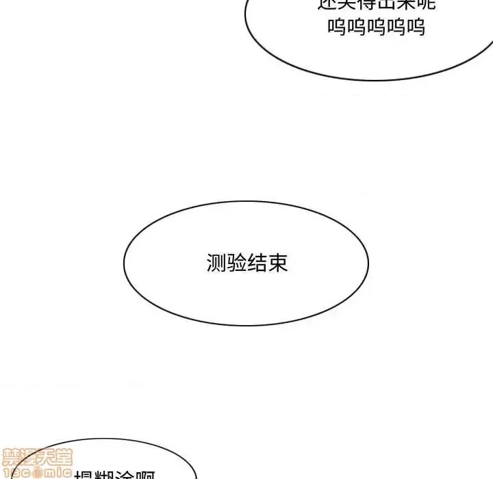 恶劣时代 恶劣时代-第 6 话 第40页