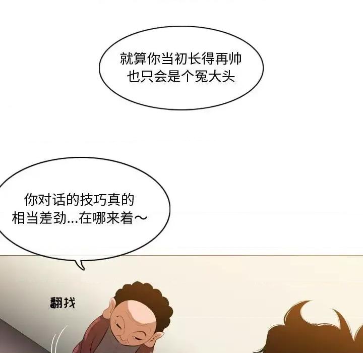 恶劣时代 恶劣时代-第 6 话 第42页