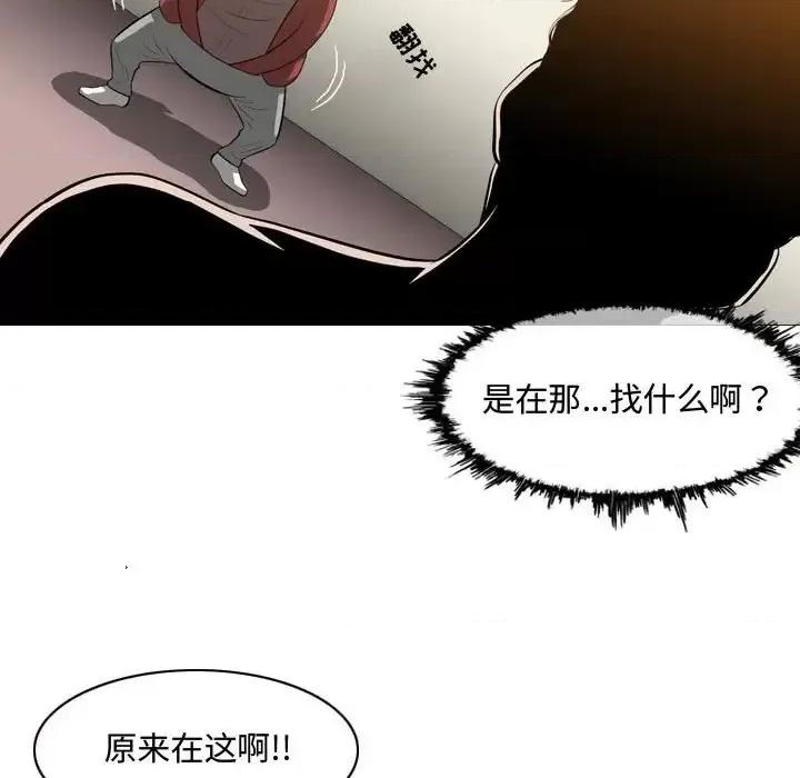 恶劣时代 恶劣时代-第 6 话 第43页