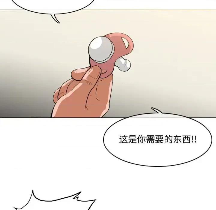 恶劣时代 恶劣时代-第 6 话 第44页