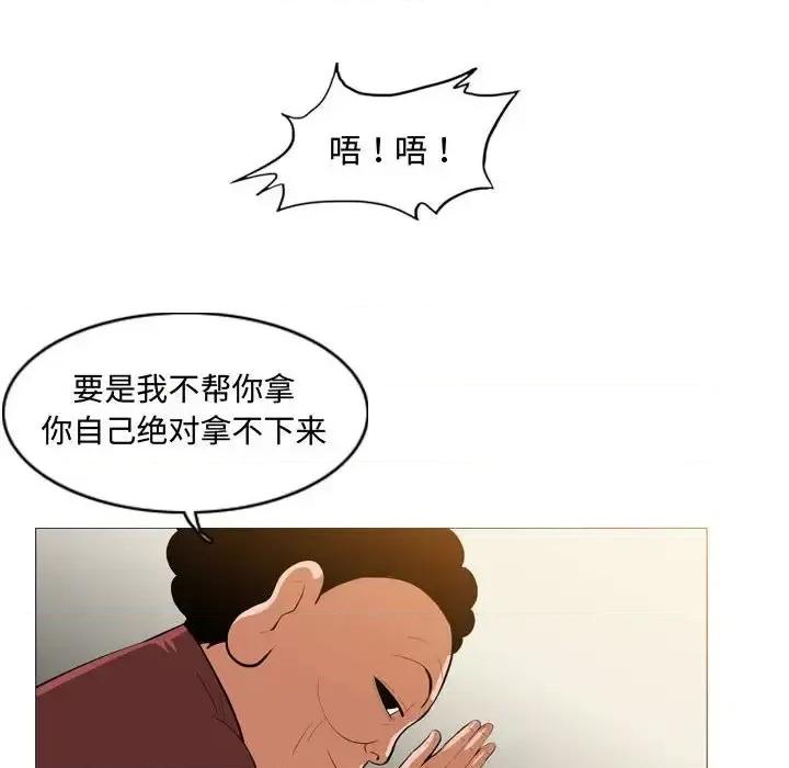 恶劣时代 恶劣时代-第 6 话 第46页