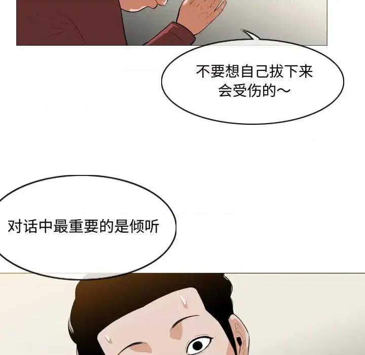 恶劣时代 恶劣时代-第 6 话 第47页