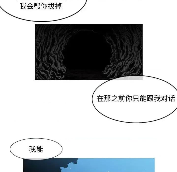 恶劣时代 恶劣时代-第 6 话 第49页