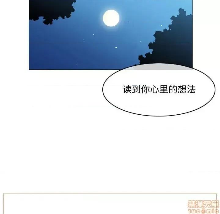 恶劣时代 恶劣时代-第 6 话 第50页