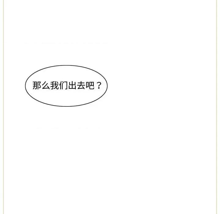 恶劣时代 恶劣时代-第 6 话 第51页