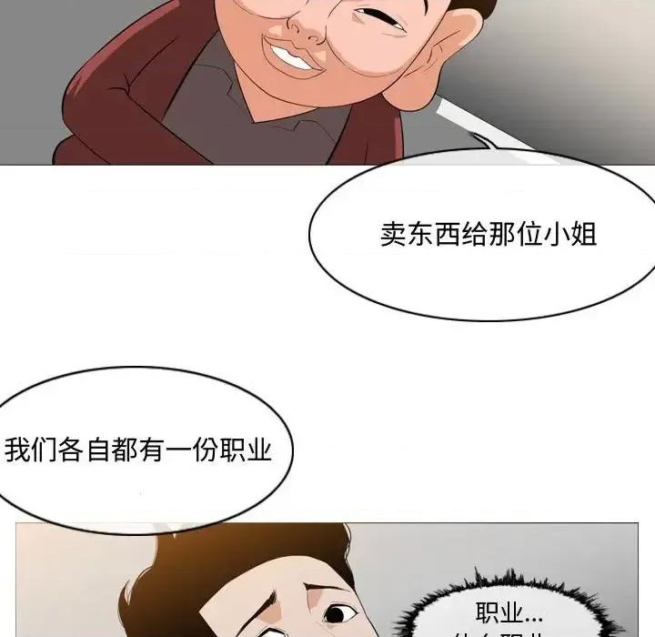 恶劣时代 恶劣时代-第 6 话 第57页