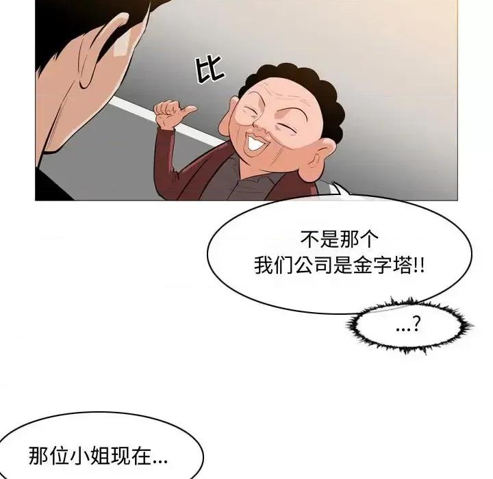 恶劣时代 恶劣时代-第 6 话 第59页