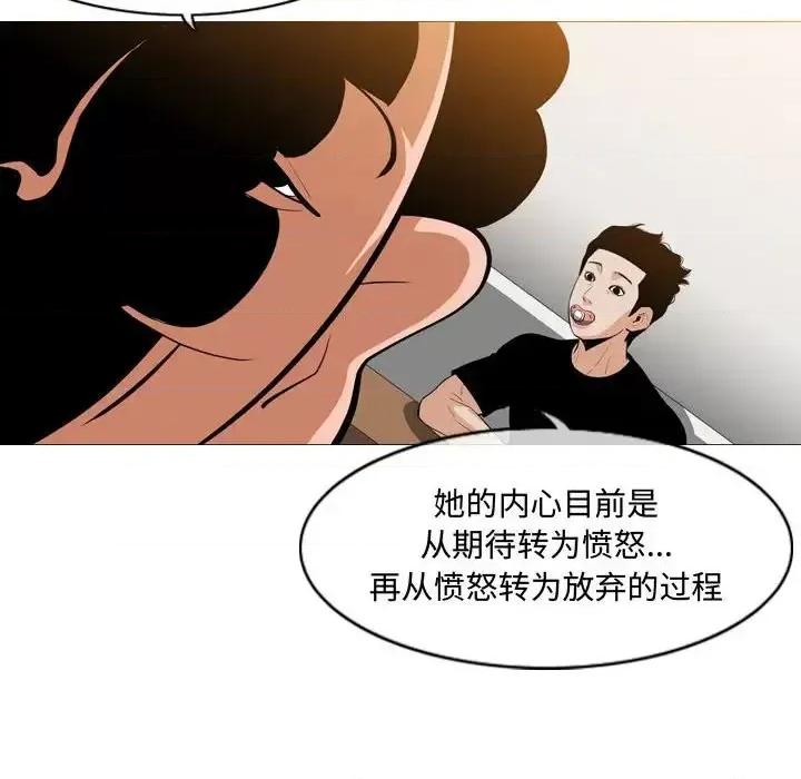 恶劣时代 恶劣时代-第 6 话 第62页