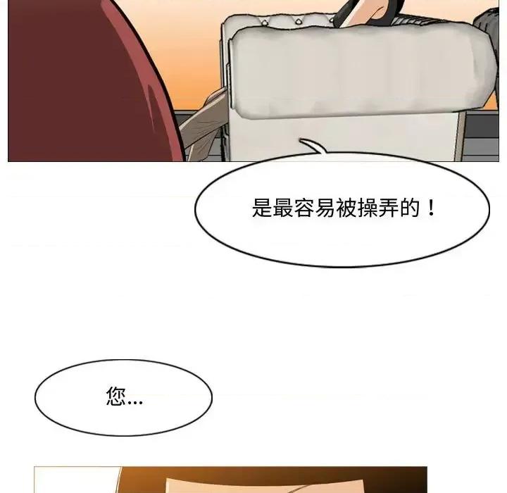 恶劣时代 恶劣时代-第 6 话 第64页