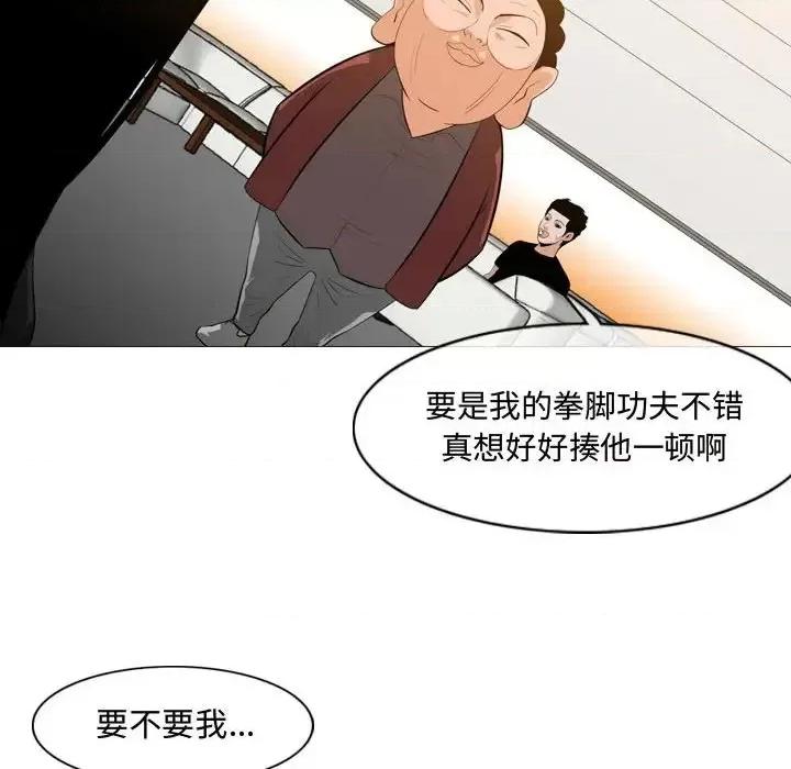 恶劣时代 恶劣时代-第 6 话 第66页