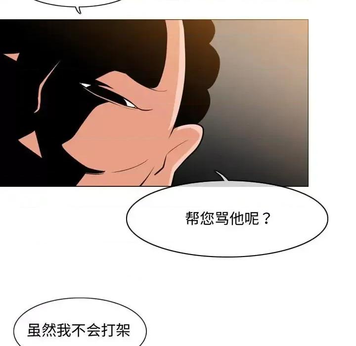 恶劣时代 恶劣时代-第 6 话 第67页