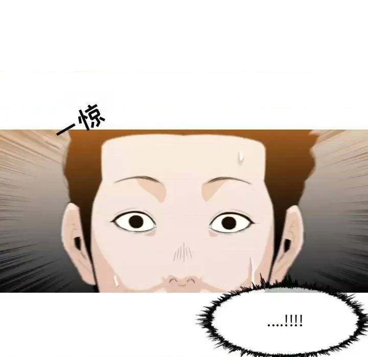 恶劣时代 恶劣时代-第 6 话 第69页