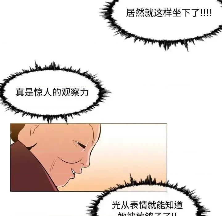 恶劣时代 恶劣时代-第 6 话 第71页