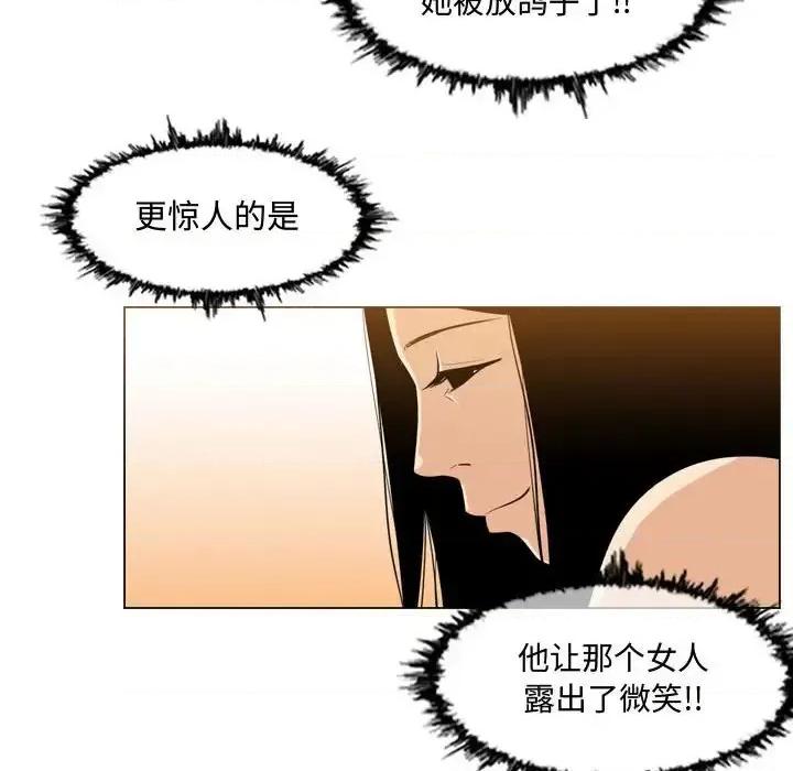 恶劣时代 恶劣时代-第 6 话 第72页