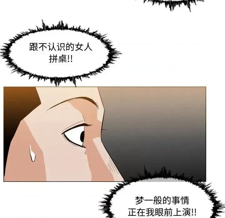 恶劣时代 恶劣时代-第 6 话 第73页