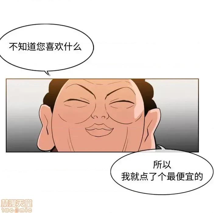 恶劣时代 恶劣时代-第 6 话 第75页