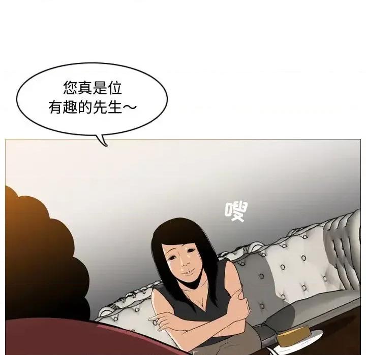 恶劣时代 恶劣时代-第 6 话 第76页