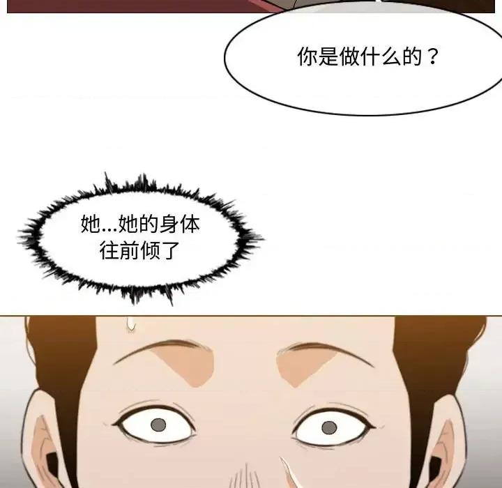 恶劣时代 恶劣时代-第 6 话 第77页