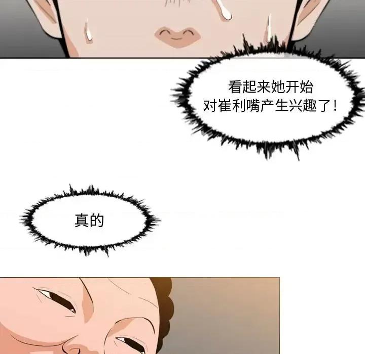 恶劣时代 恶劣时代-第 6 话 第78页