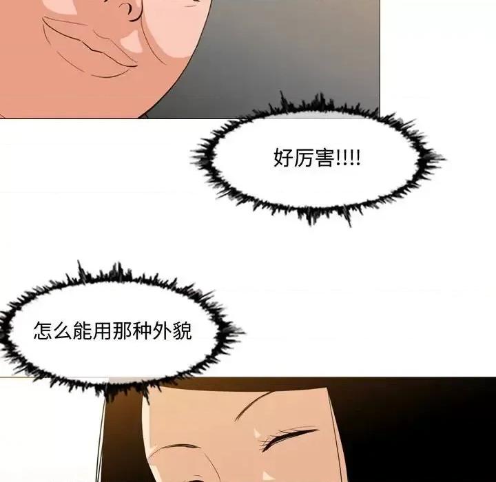恶劣时代 恶劣时代-第 6 话 第79页