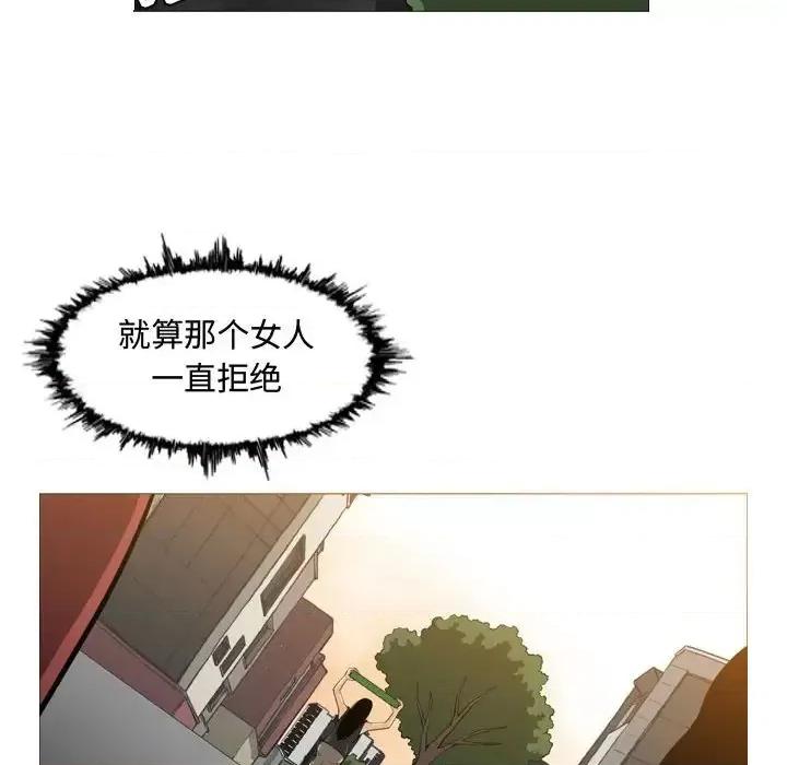 恶劣时代 恶劣时代-第 6 话 第83页