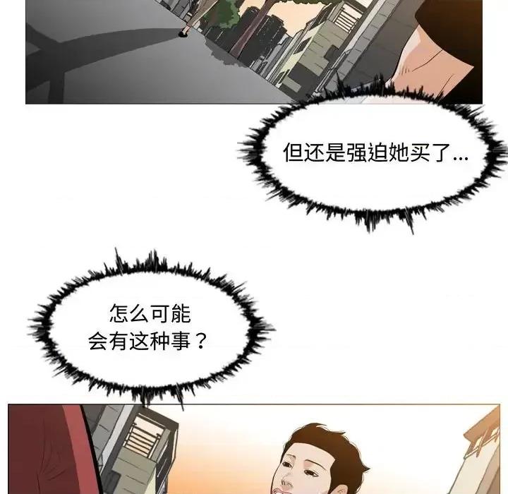 恶劣时代 恶劣时代-第 6 话 第84页