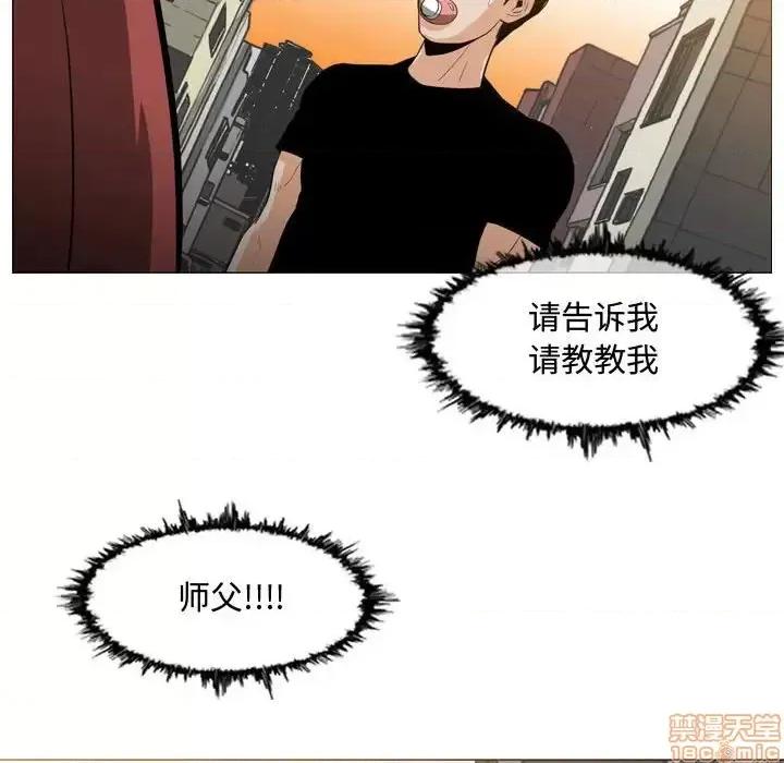 恶劣时代 恶劣时代-第 6 话 第85页