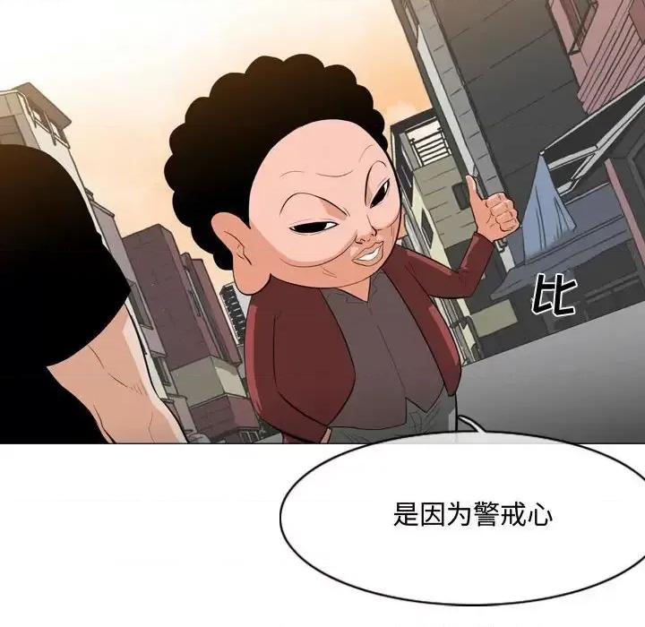 恶劣时代 恶劣时代-第 6 话 第86页