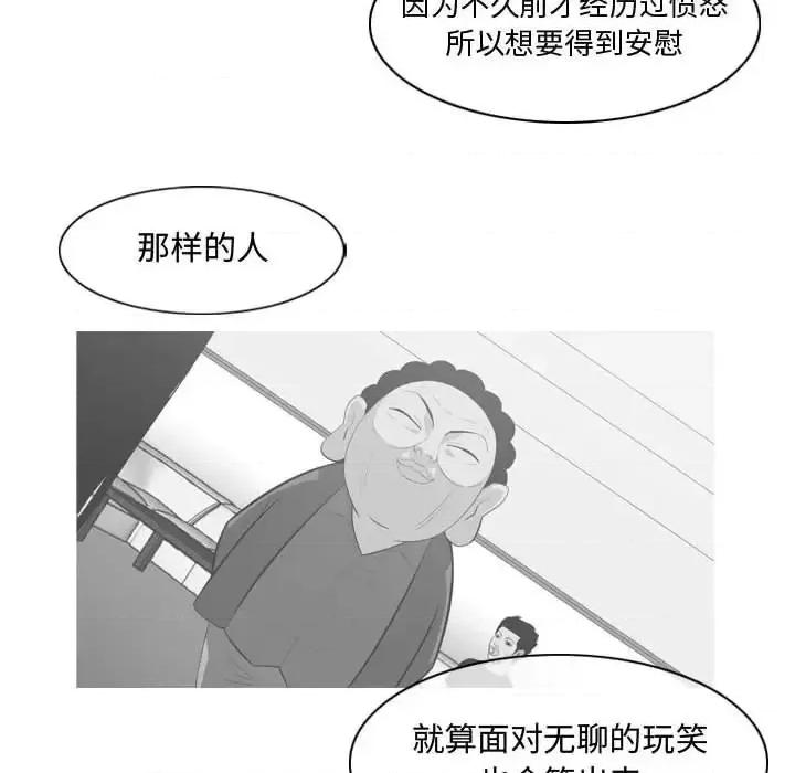 恶劣时代 恶劣时代-第 6 话 第88页