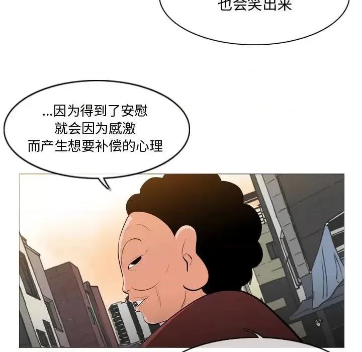 恶劣时代 恶劣时代-第 6 话 第89页