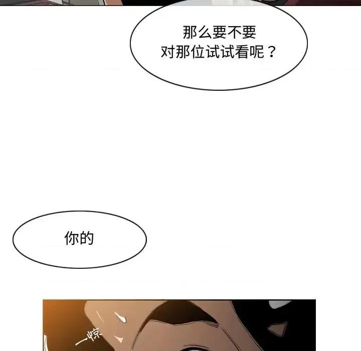 恶劣时代 恶劣时代-第 6 话 第98页