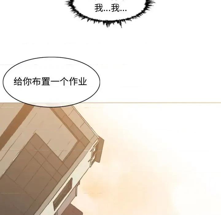 恶劣时代 恶劣时代-第 6 话 第101页