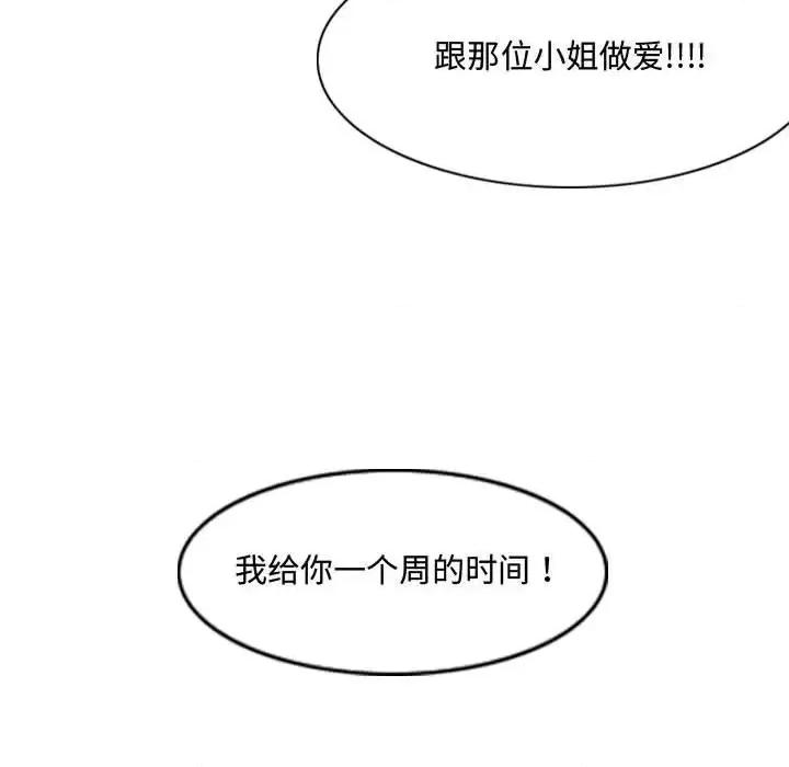 恶劣时代 恶劣时代-第 6 话 第103页