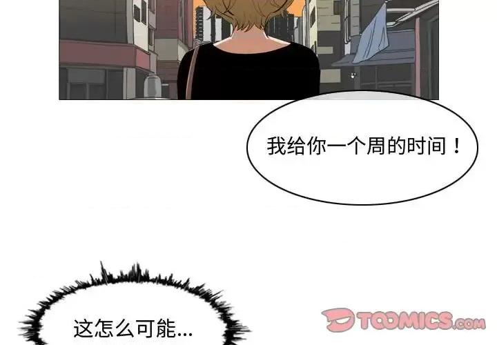 恶劣时代 恶劣时代-第 7 话 第2页