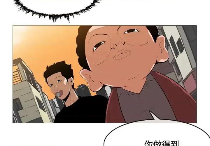恶劣时代 恶劣时代-第 7 话 第3页