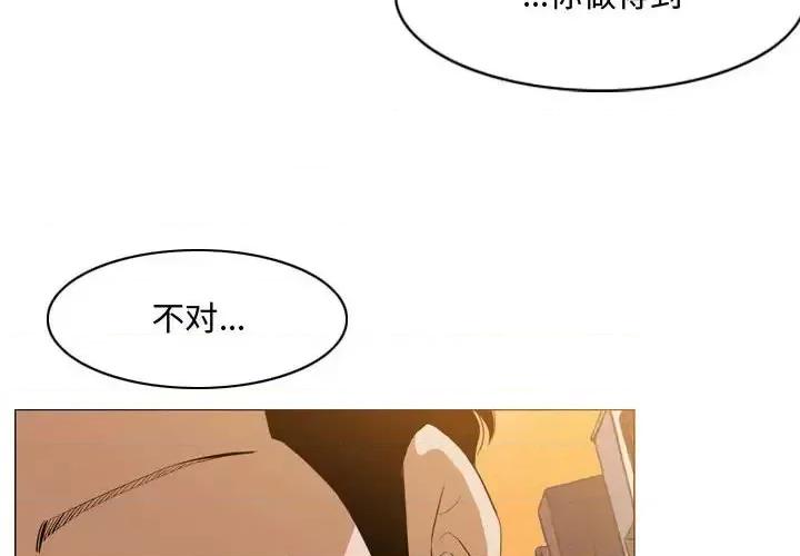 恶劣时代 恶劣时代-第 7 话 第4页