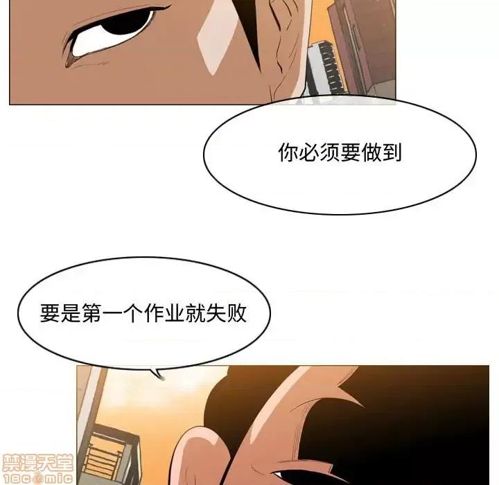 恶劣时代 恶劣时代-第 7 话 第5页