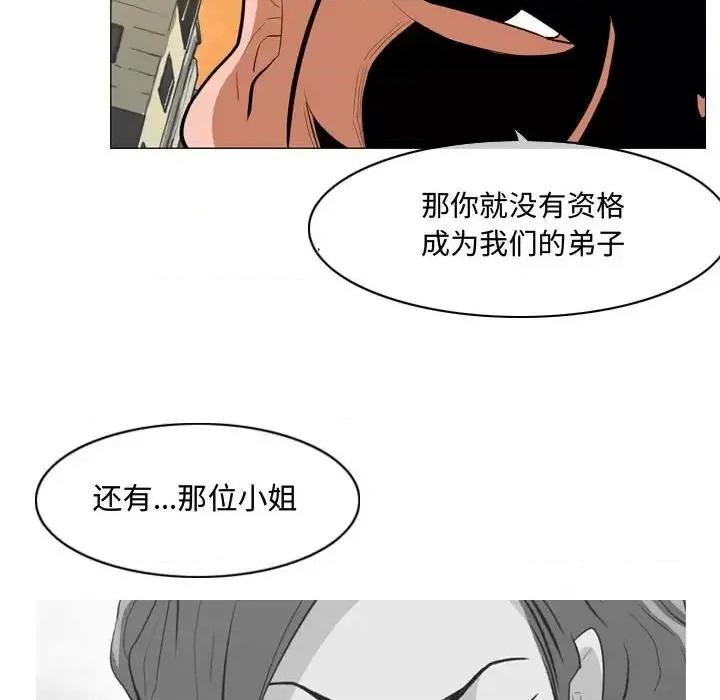 恶劣时代 恶劣时代-第 7 话 第6页