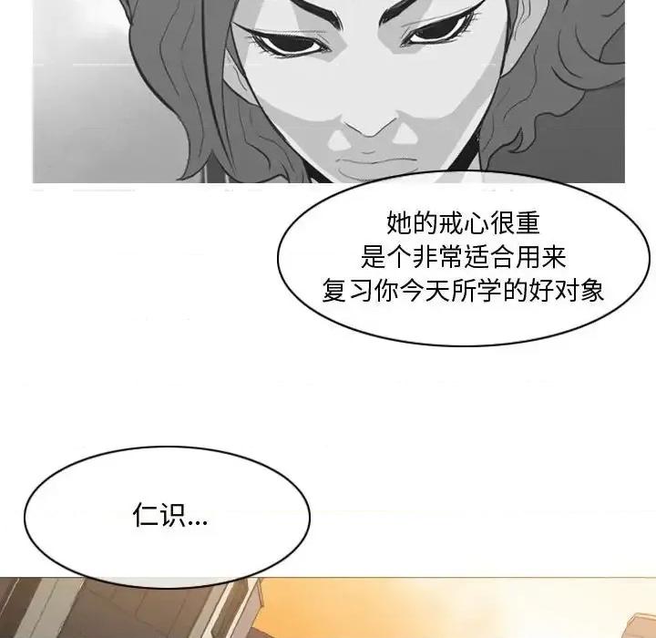 恶劣时代 恶劣时代-第 7 话 第7页