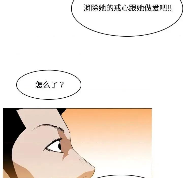 恶劣时代 恶劣时代-第 7 话 第9页