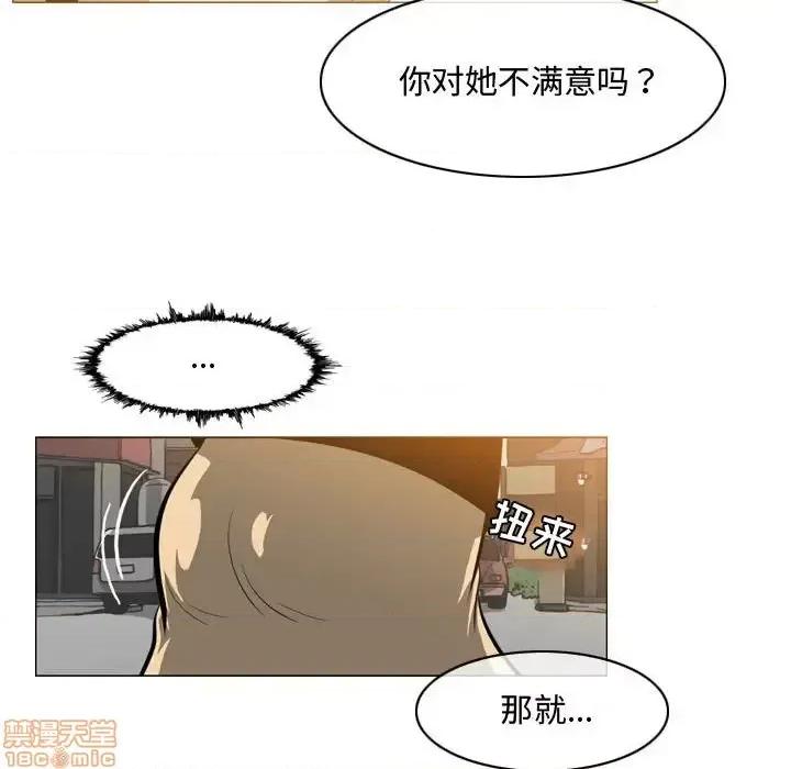 恶劣时代 恶劣时代-第 7 话 第10页