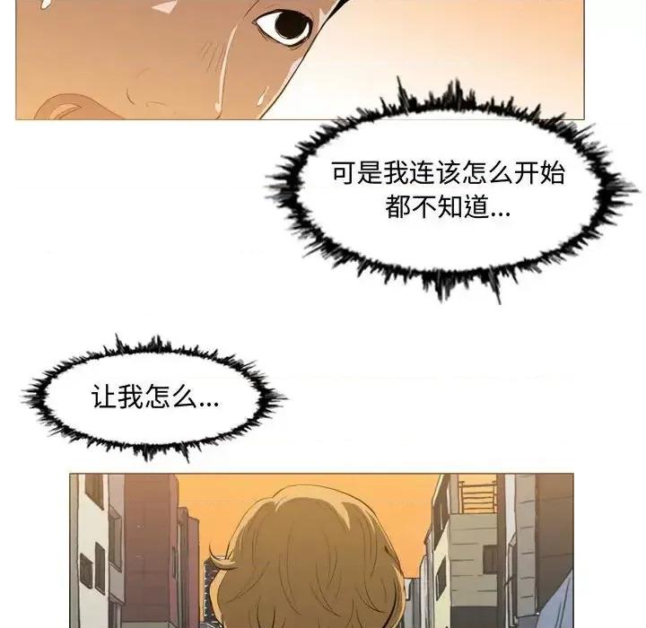 恶劣时代 恶劣时代-第 7 话 第18页