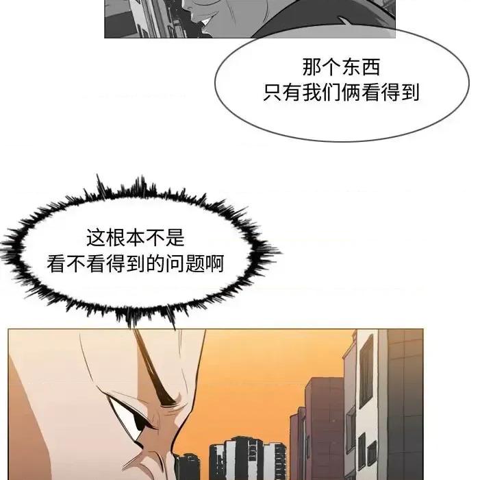 恶劣时代 恶劣时代-第 7 话 第21页