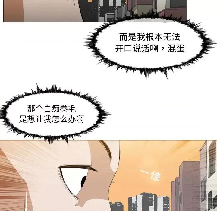 恶劣时代 恶劣时代-第 7 话 第22页