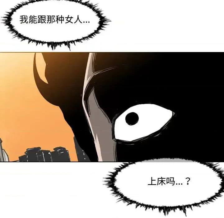 恶劣时代 恶劣时代-第 7 话 第27页